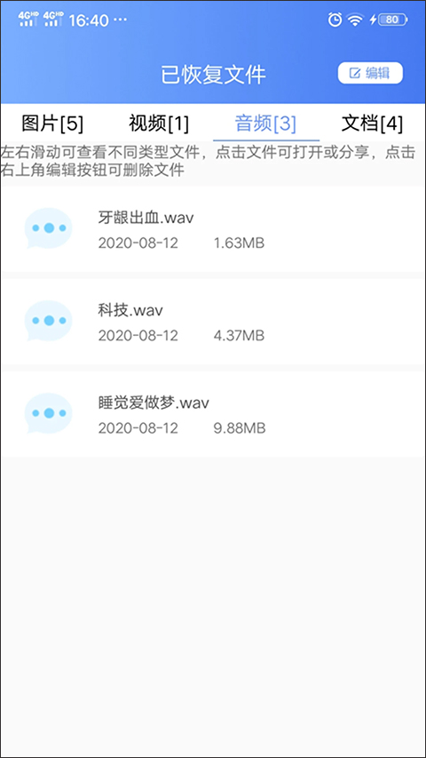 截图3