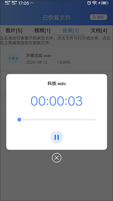 截图4